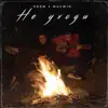 MACWIN & EDEM - Не уходи - Single